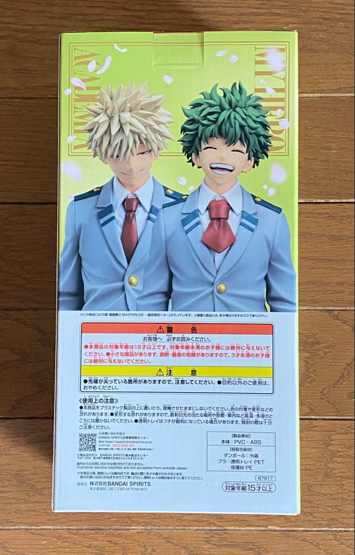 一番くじ　僕のヒーローアカデミア　紡がれる想い　B賞　爆豪勝己　雄英高校1-A