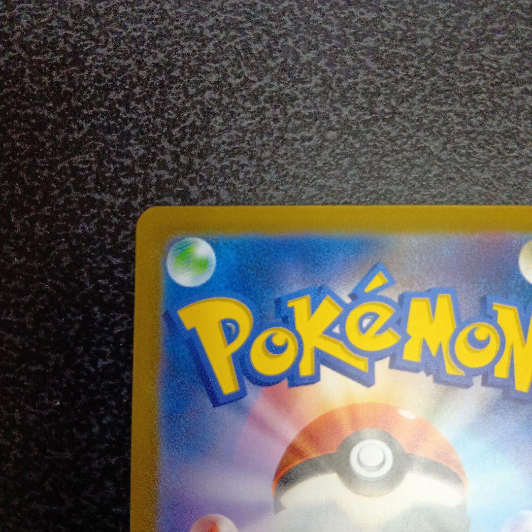 魂抜け　メガカイリューex　エラーカード　ホロズレ　MEGAドリームex　МA②