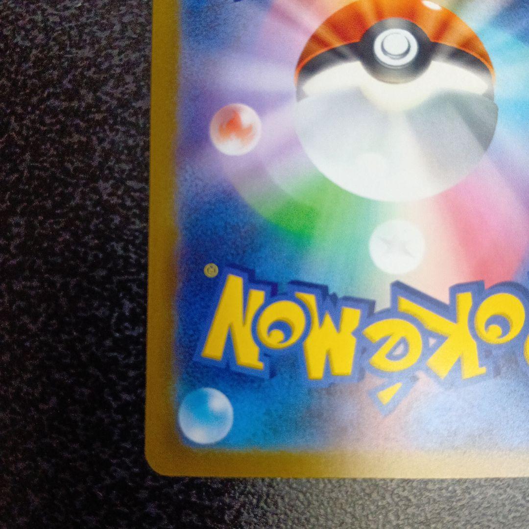 魂抜け　メガカイリューex　エラーカード　ホロズレ　MEGAドリームex　МA②