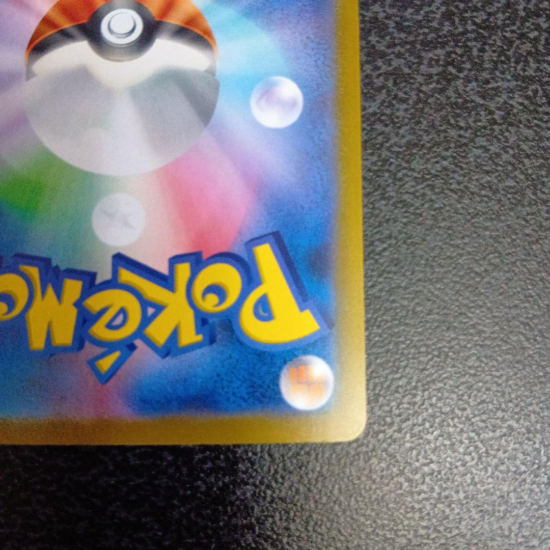 魂抜け　メガカイリューex　エラーカード　ホロズレ　MEGAドリームex　МA②