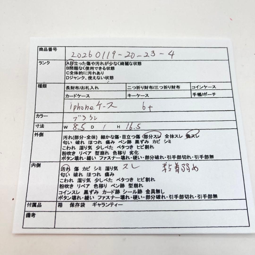 LOUIS VUITTON フォリオ アイフォンケース iPhone6 Plus