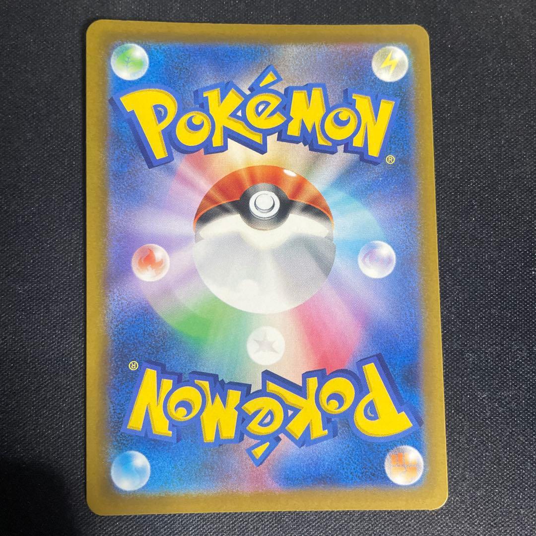 ポケモンカード　ピカチュウex SAR