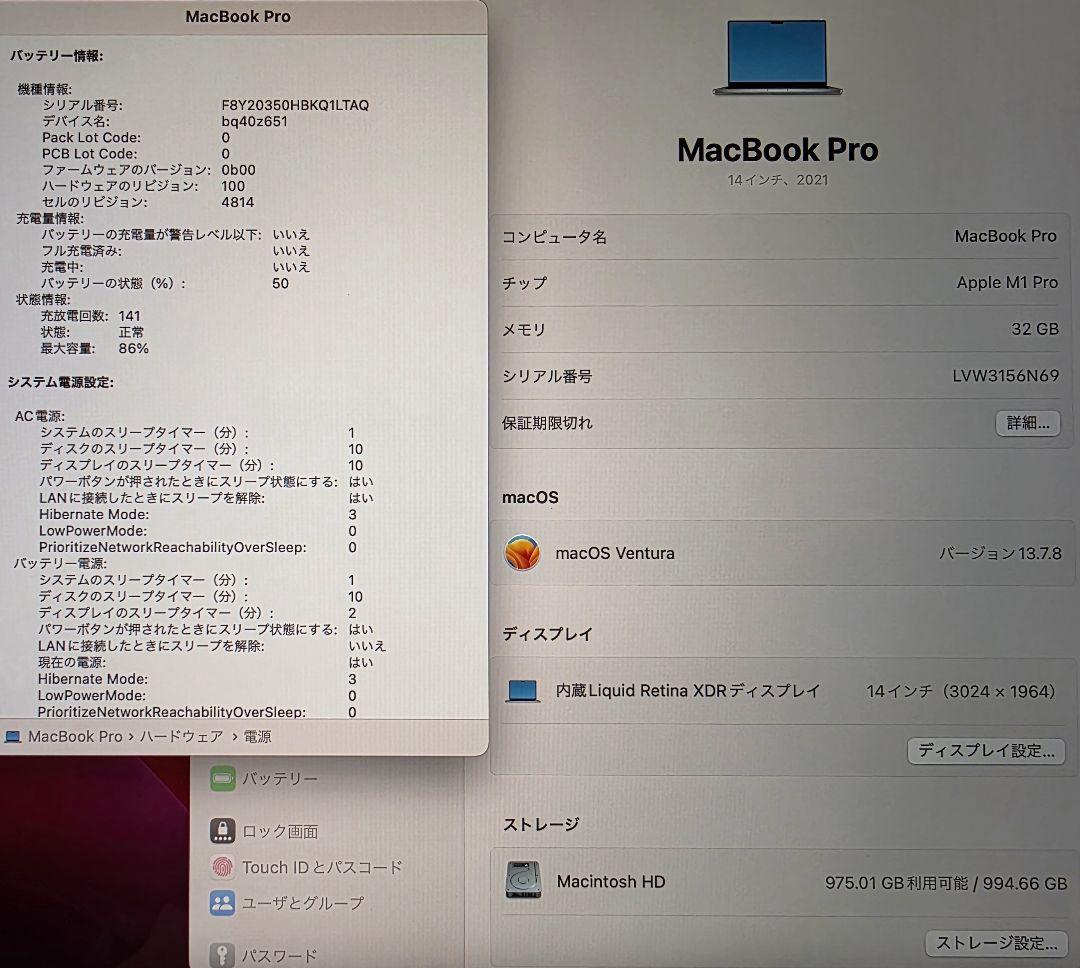 【極美品】MacBook Pro 14 M1 Pro 32GB 1TB シルバー