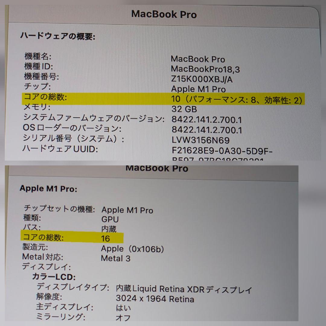 【極美品】MacBook Pro 14 M1 Pro 32GB 1TB シルバー