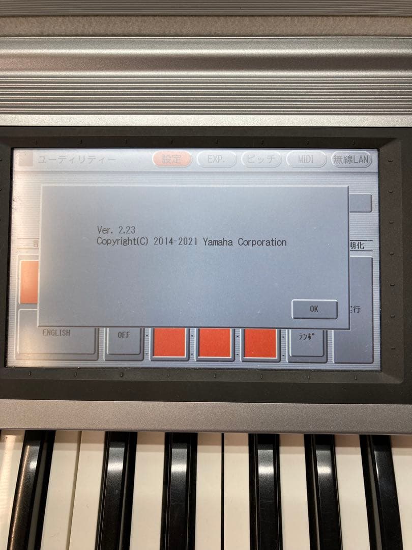 YAMAHA ヤマハ エレクトーン ステージア ELS-02 2014年製