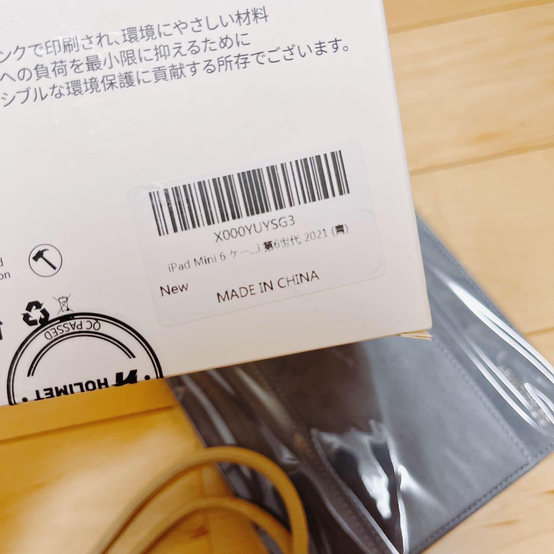 ❤️新品・未使用❤️ iPad Mini 第6世代 2021年新作用ケース