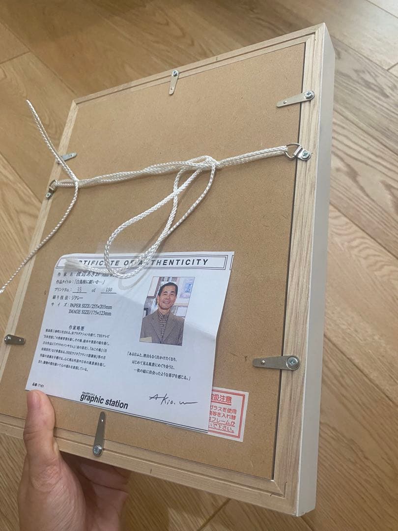 値下げ！ 限定 絵画 猫 作品 版画 渡辺あきお graphic station