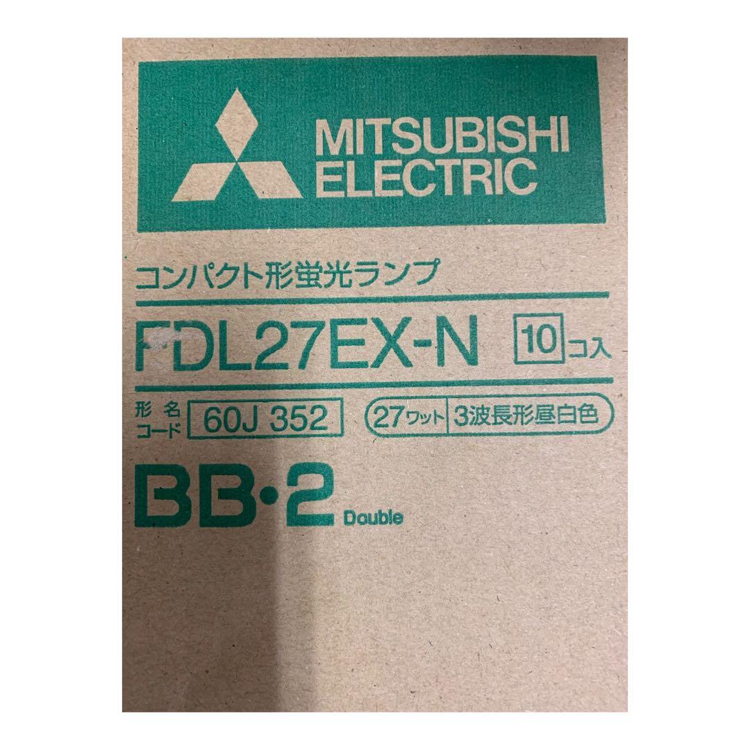 MITSUBISHI FDL27EX-N 蛍光灯 10個入り