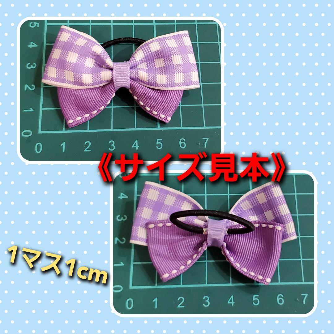 8・ハンドメイド☆ヘアゴム　チェック柄