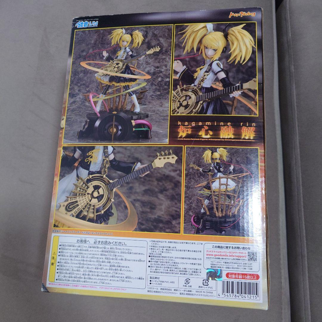 【送料込】鏡音リン 炉心融解 1/8 フィギュア【匿名配送】