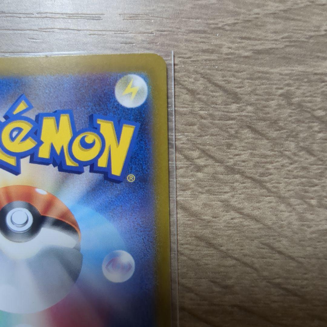 ピカチュウex UR SV8 超電ブレイカー 136/106