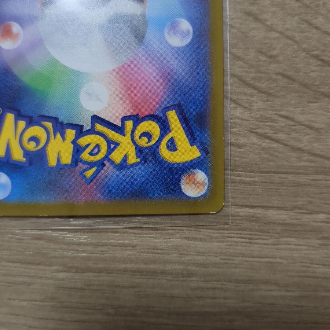 ピカチュウex UR SV8 超電ブレイカー 136/106