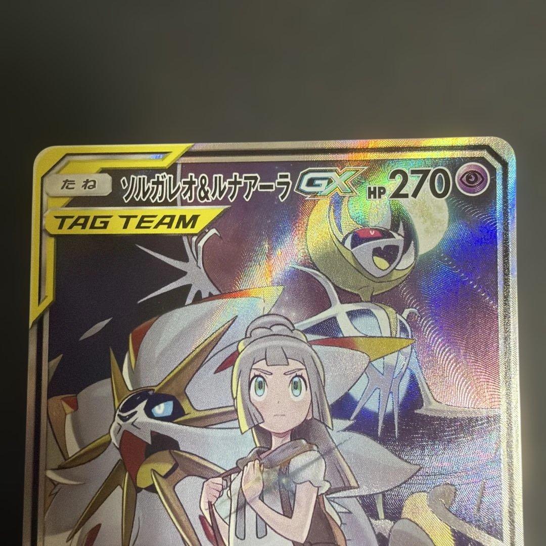 ソルガレオ&ルナアーラgx sa ＭルカリオEX sr ドリームリーグ　未開封等