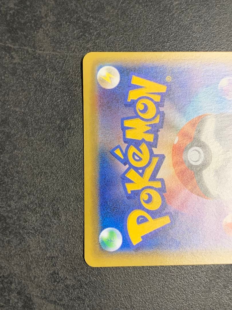 ゼラオラV SR S6K 漆黒のガイスト 074/070