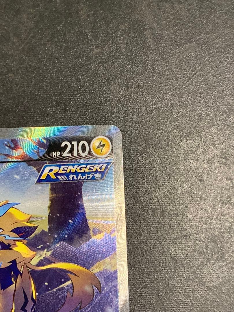 ゼラオラV SR S6K 漆黒のガイスト 074/070