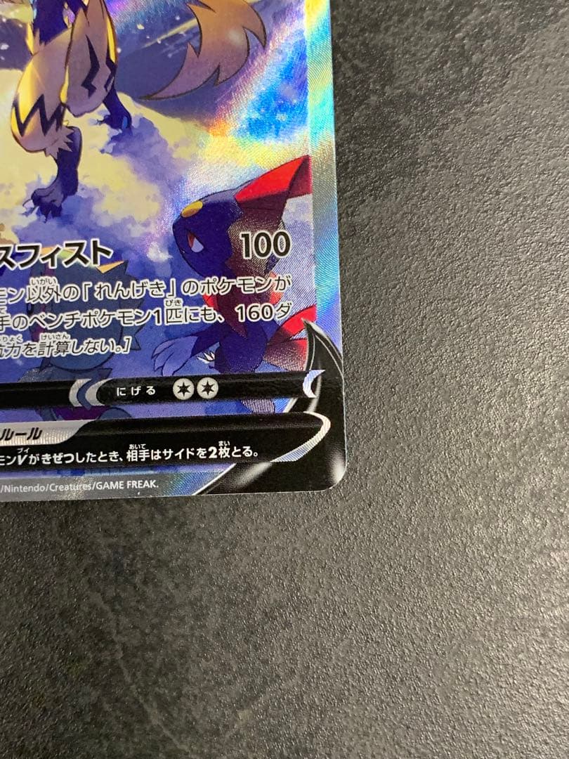 ゼラオラV SR S6K 漆黒のガイスト 074/070