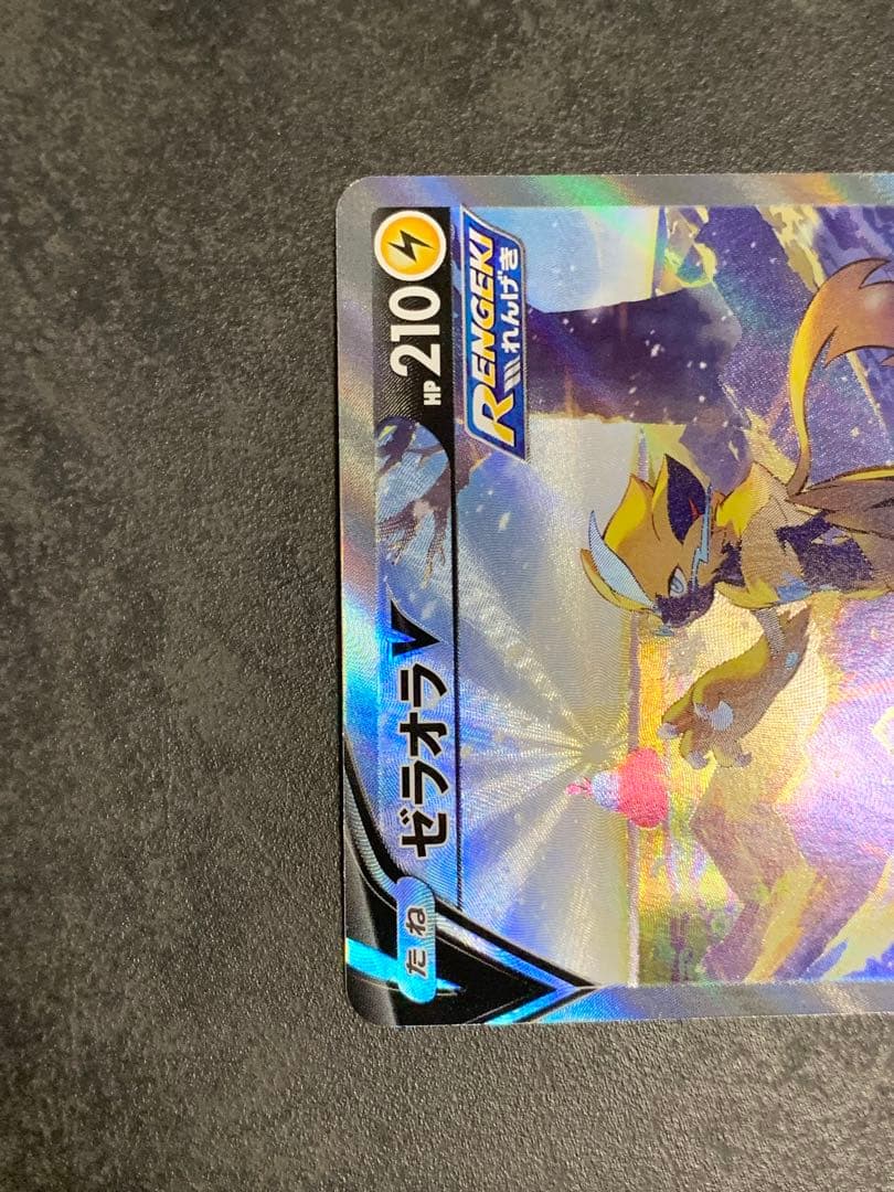 ゼラオラV SR S6K 漆黒のガイスト 074/070