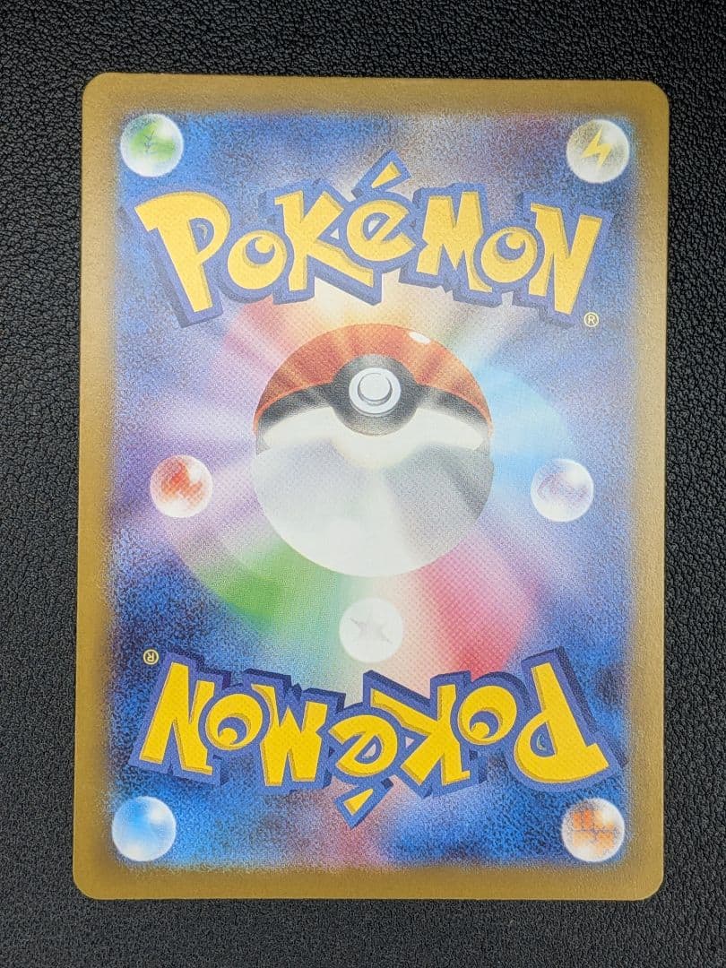 トウホクのピカチュウ 70HP 雷タイプ