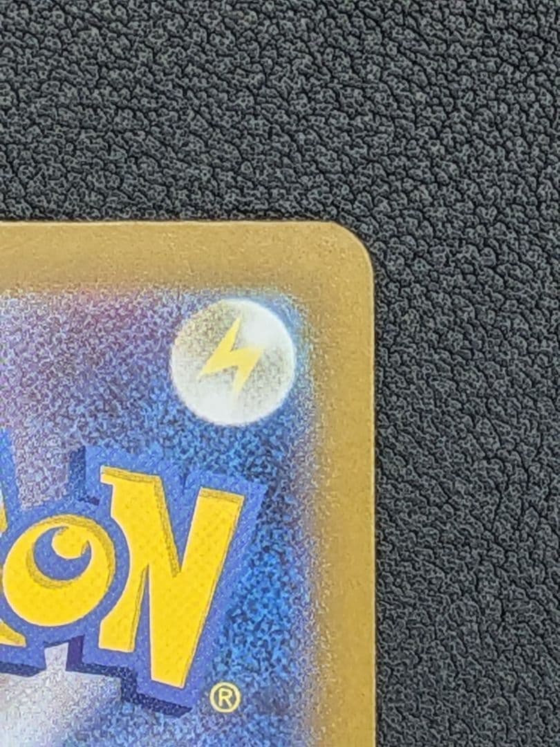 トウホクのピカチュウ 70HP 雷タイプ