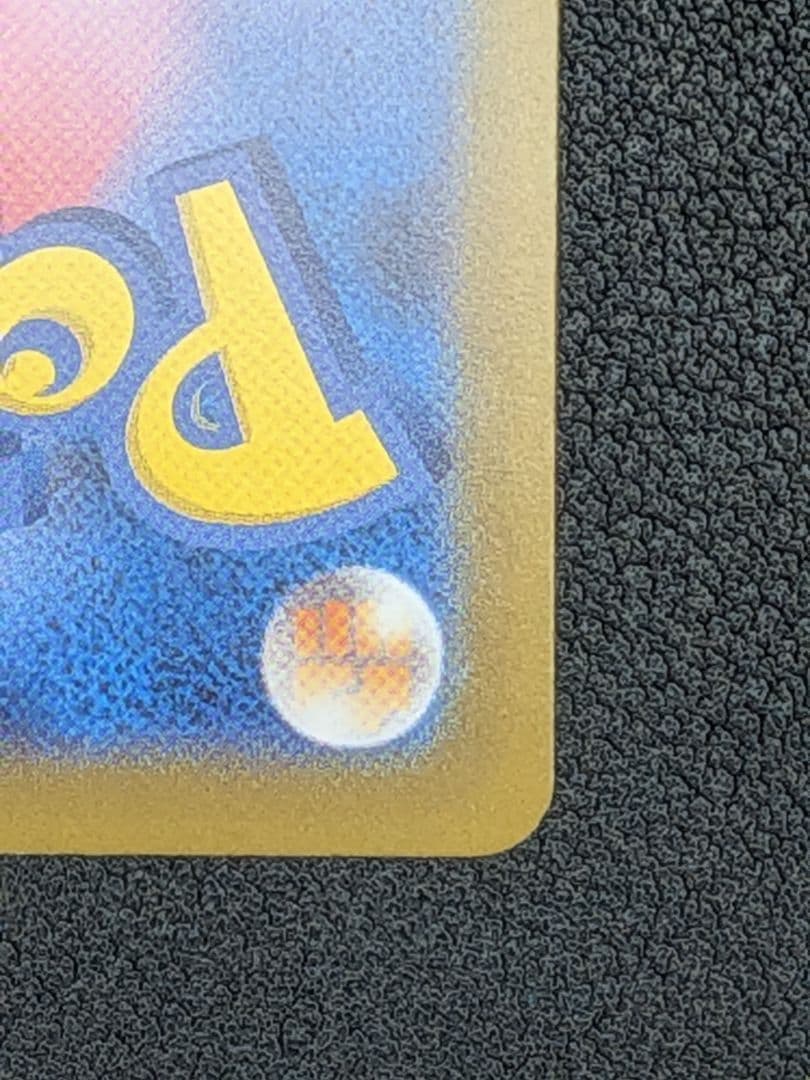 トウホクのピカチュウ 70HP 雷タイプ