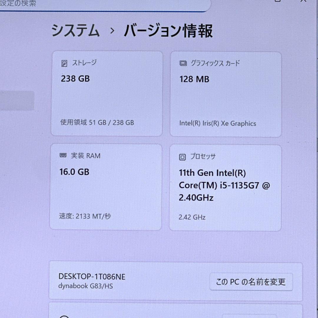 東芝 i5 16GB SSD256GB ノートパソコン 822