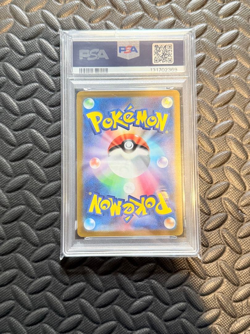 ゼニガメ　マスターボールミラー　PSA10