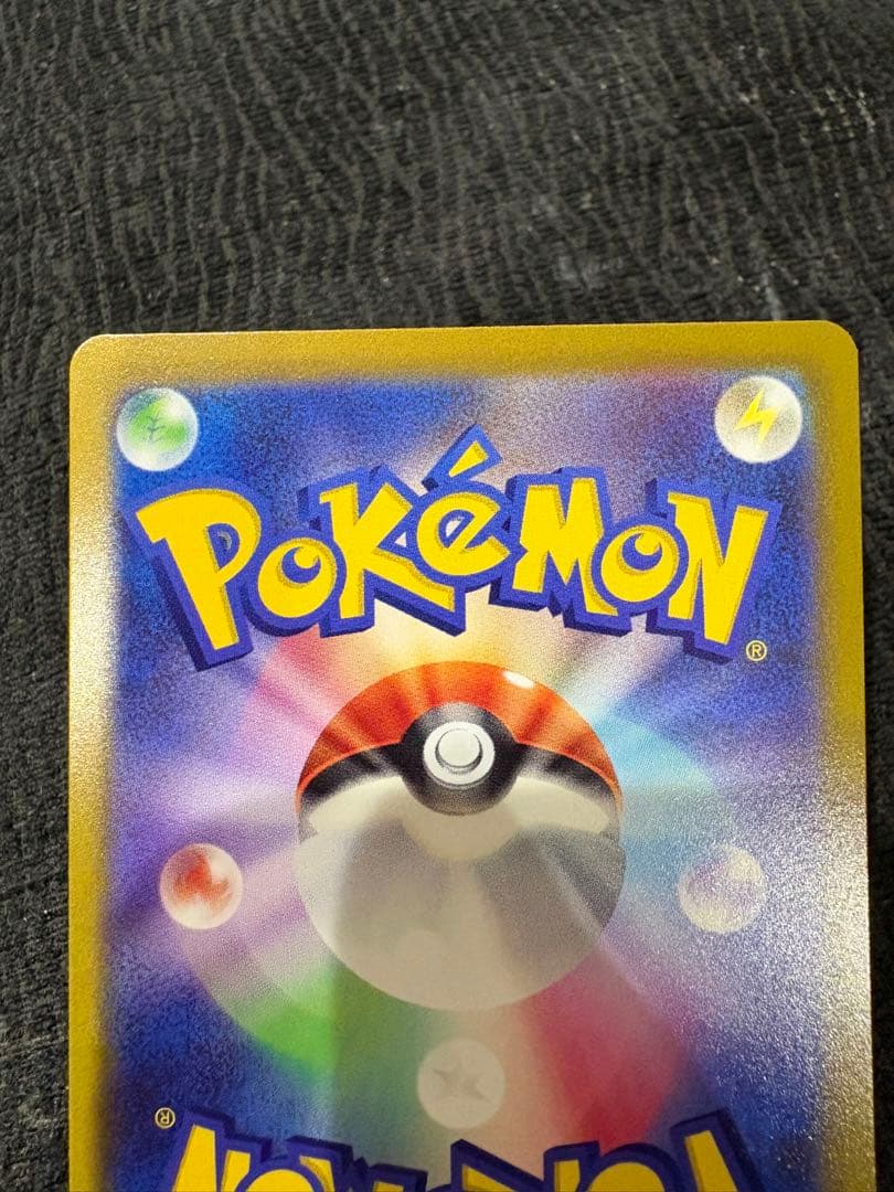 【完美品】リザードンVSTAR SAR（VSTARユニバース） ポケモンカード