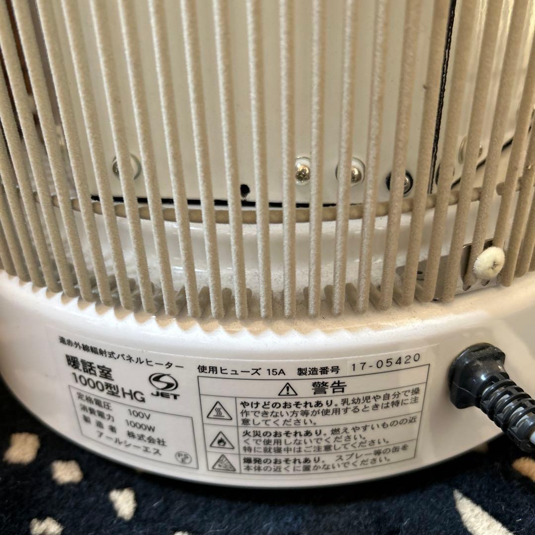 電気ヒーター 1000型HG 取扱説明書・保証書付き