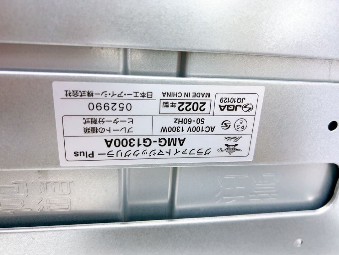 12AB11 アラジン グラファイトマジックグリラーPlus AMG-G1300