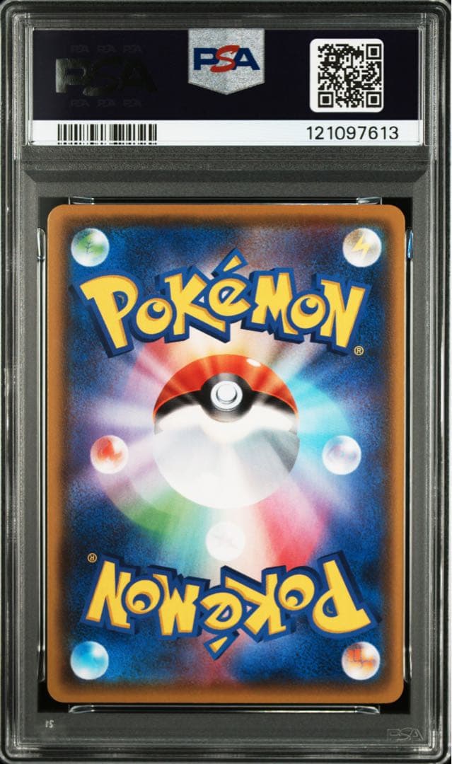 【PSA10】 リザードンVMAX SSR シャイニースターV ポケモンカード