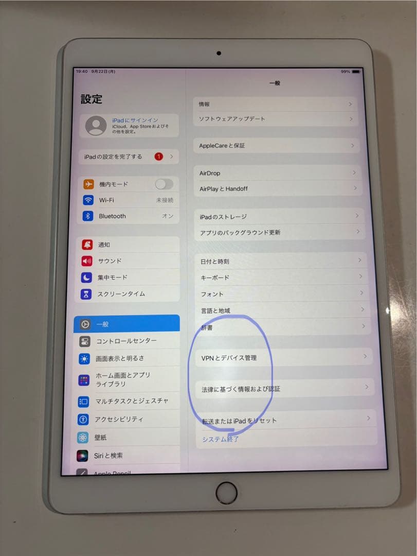 iPad Pro 10.5インチ　64GB シルバー