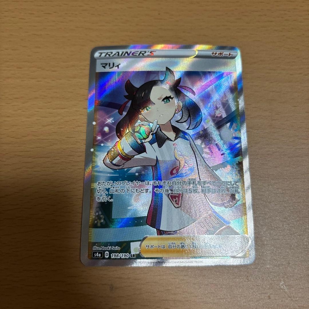 ポケカ マリィ sr