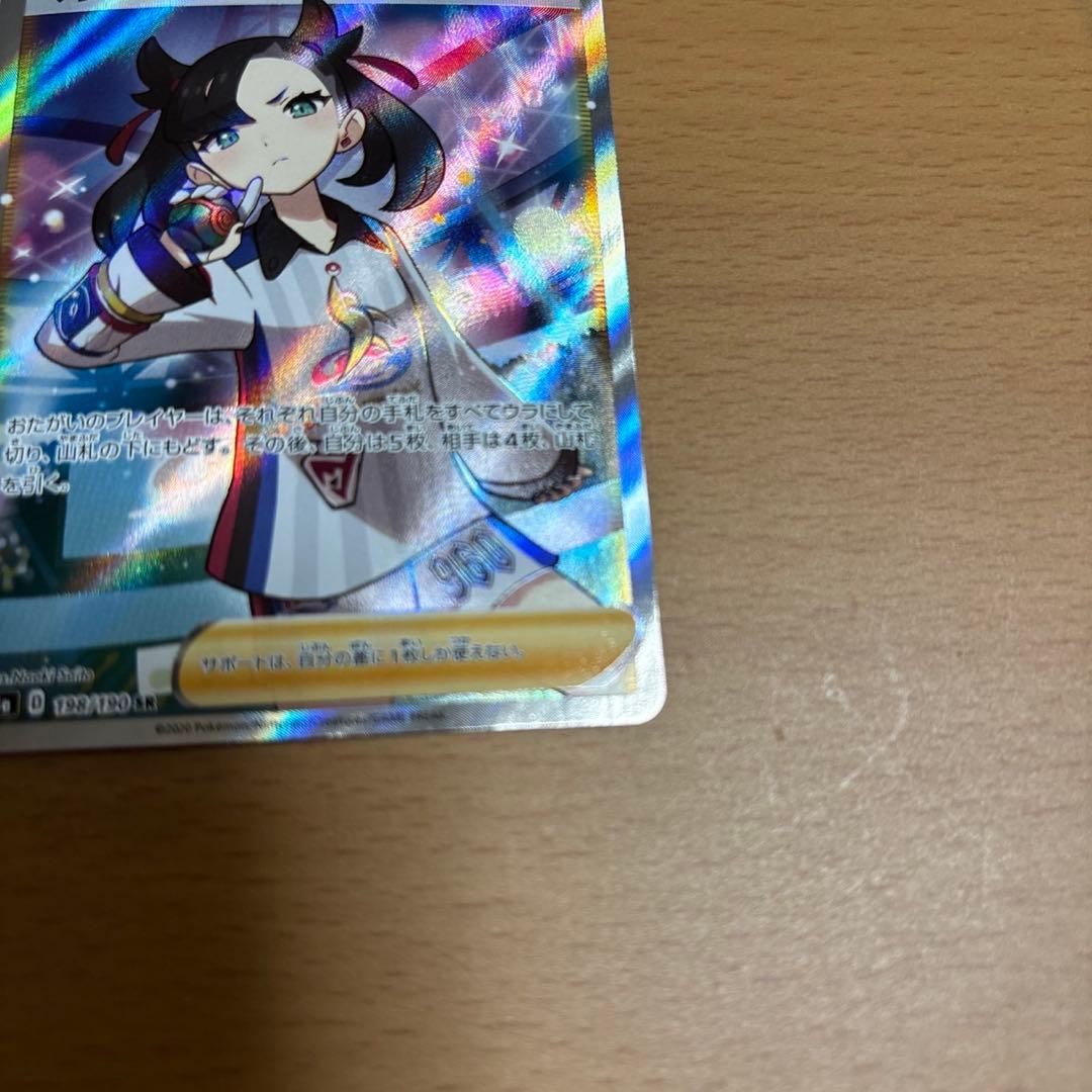 ポケカ マリィ sr
