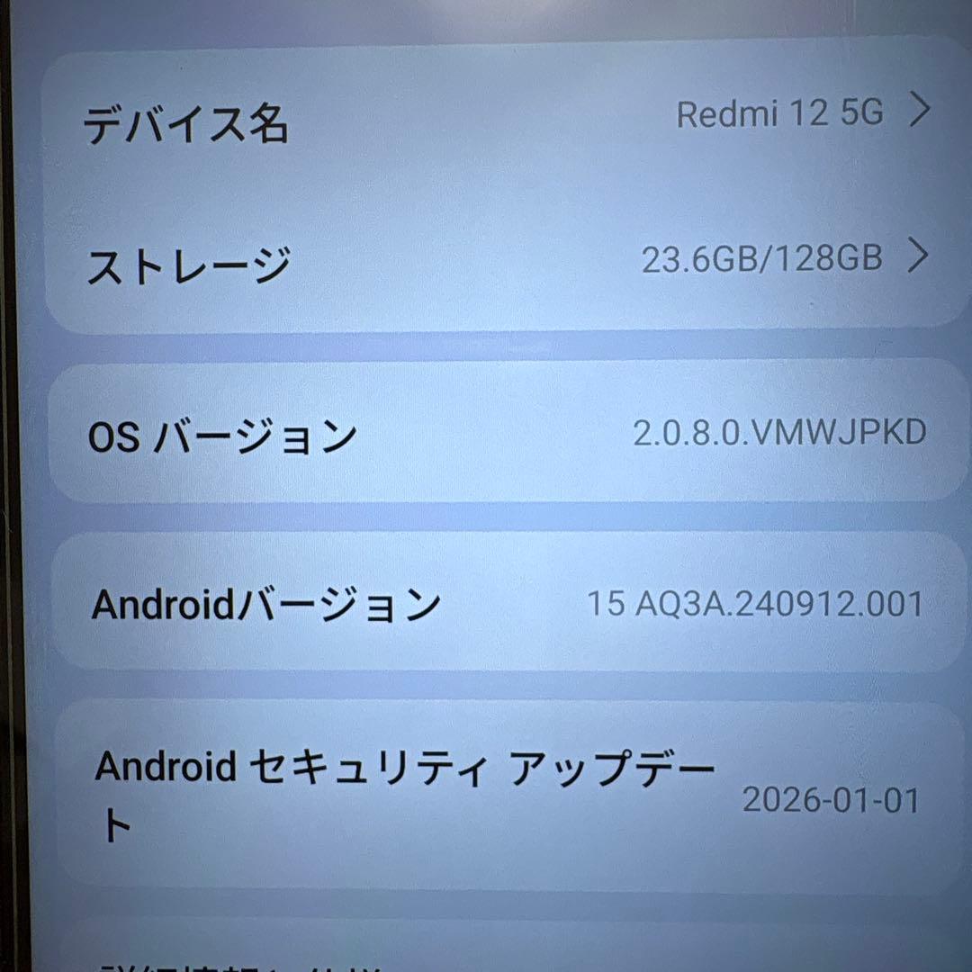 Xiaomi Redmi 12 5G 128GB ポーラシルバー