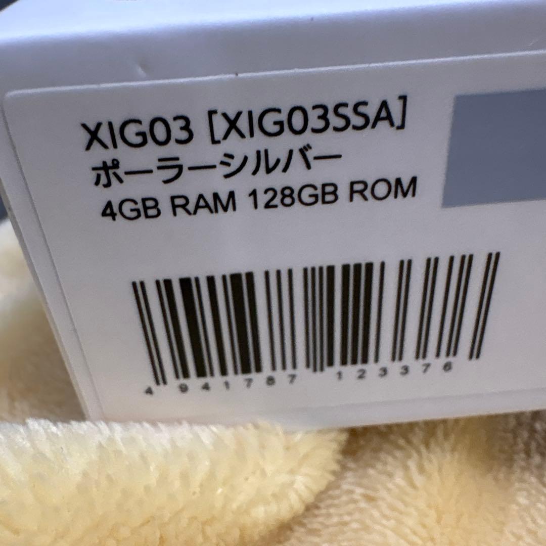 Xiaomi Redmi 12 5G 128GB ポーラシルバー