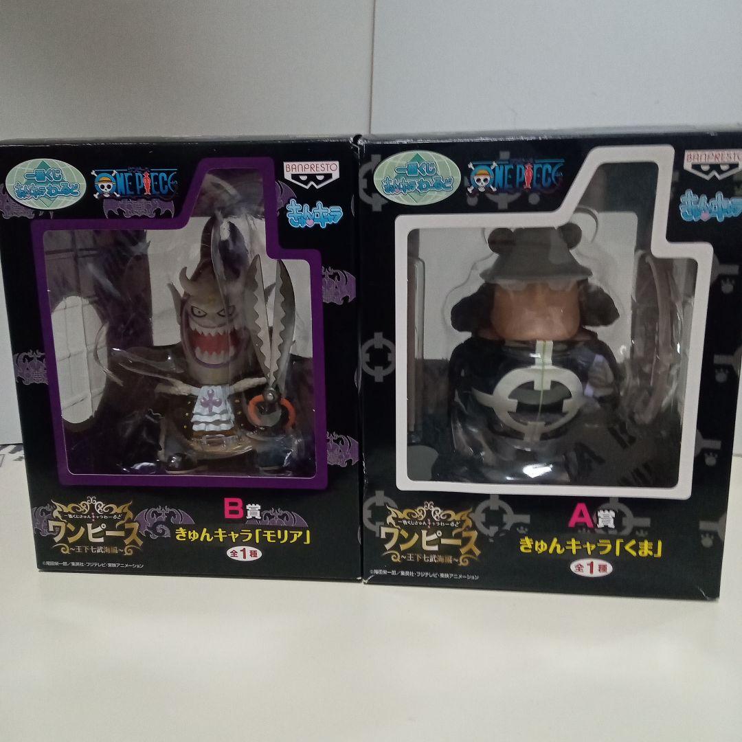 一番くじ　ワンピース きゅんキャラ　王下七武海