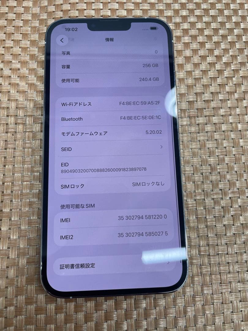 iPhone 13 Pro Max 256 GB シルバーSIMフリー