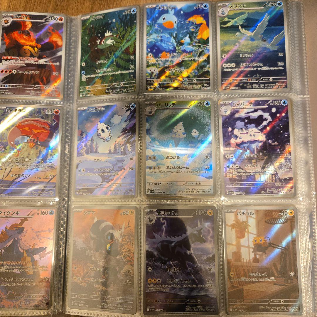 ブラックボルトARホワイトフレアAR全144種類コンプリート