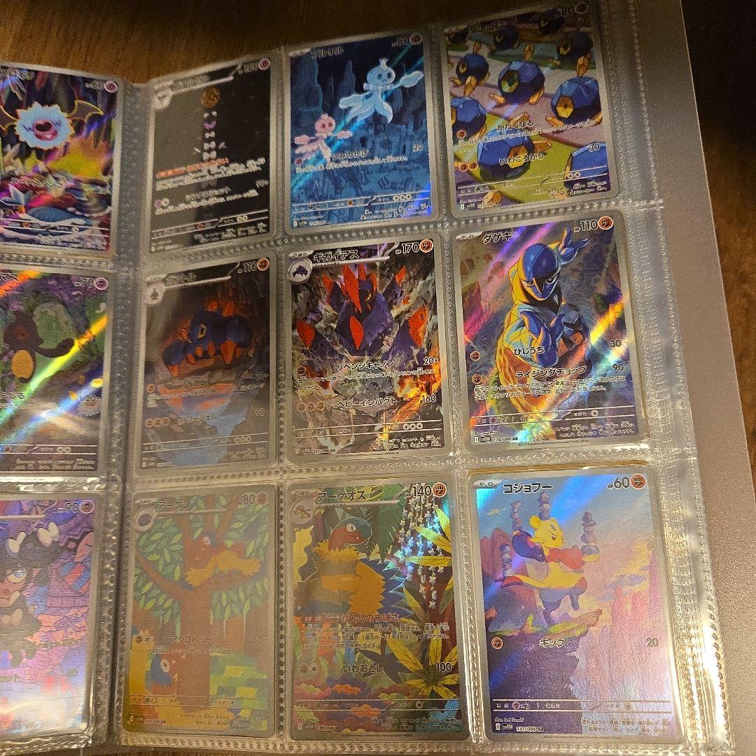 ブラックボルトARホワイトフレアAR全144種類コンプリート