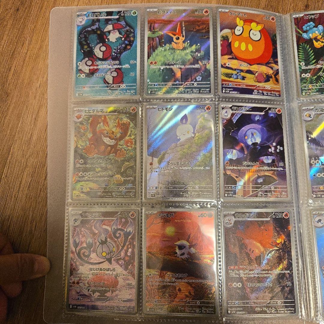 ブラックボルトARホワイトフレアAR全144種類コンプリート