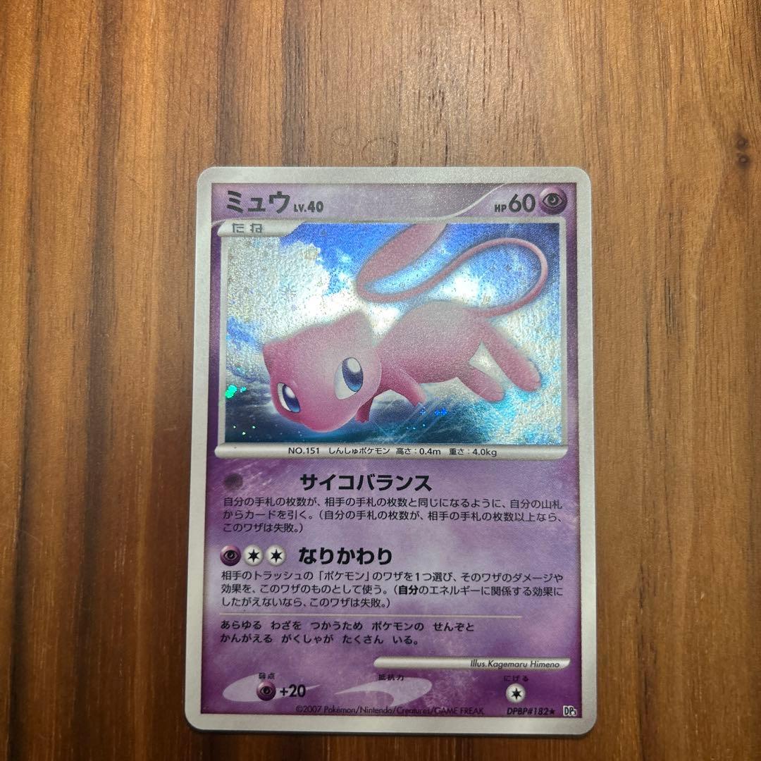 ミュウLV40 渦巻きホロ　アンリミテッド