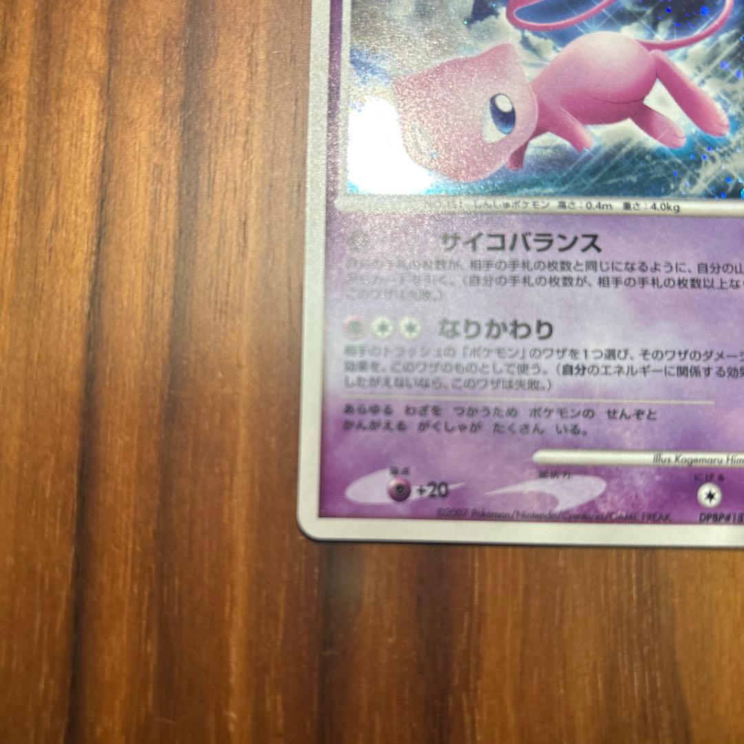 ミュウLV40 渦巻きホロ　アンリミテッド