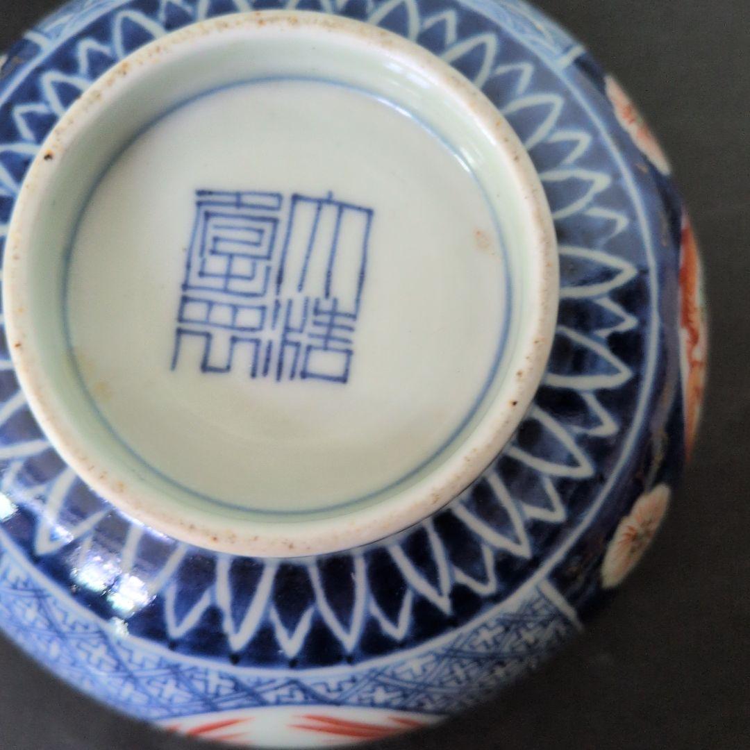 江戸中　赤絵金彩　中鉢　大清雍正　古伊万里　丸窓鳳凰と赤龍図　極上