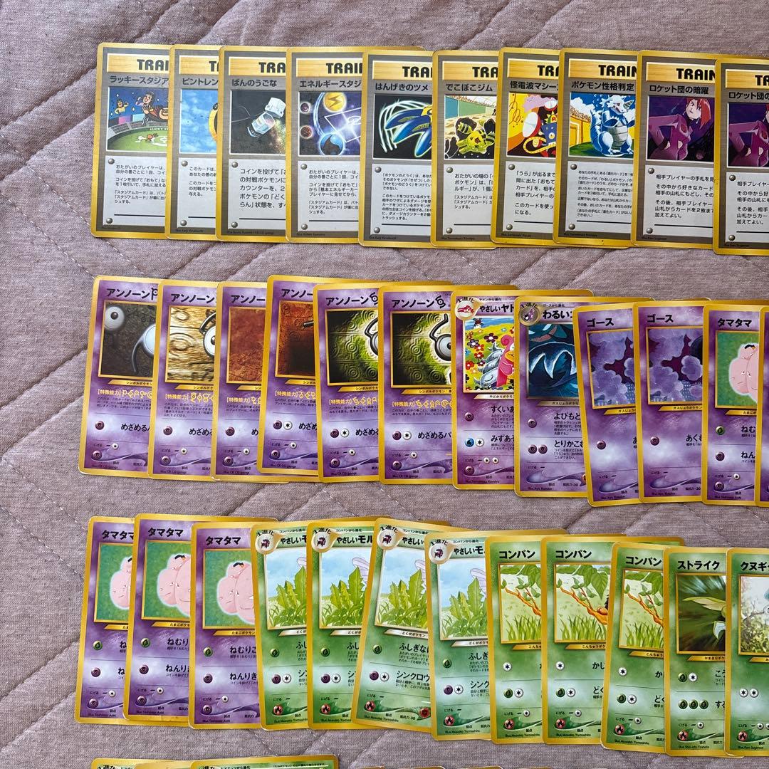 【旧裏ポケモンカード】傷有ノーマルまとめ売 拡張パック第4弾 闇、そして光へ…