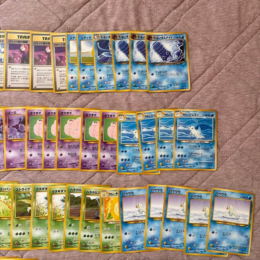 【旧裏ポケモンカード】傷有ノーマルまとめ売 拡張パック第4弾 闇、そして光へ…