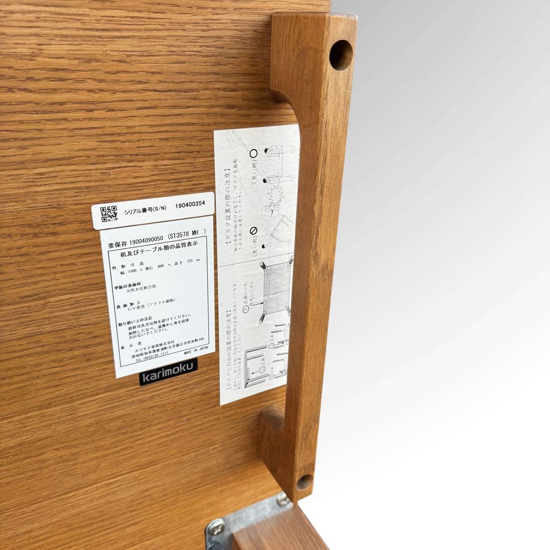 カリモク家具 ボナシェルタ デスク ST3578 幅110cm 奥行60cm