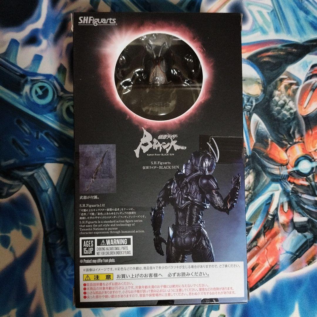 SHFiguarts 仮面ライダー ブラックサン
