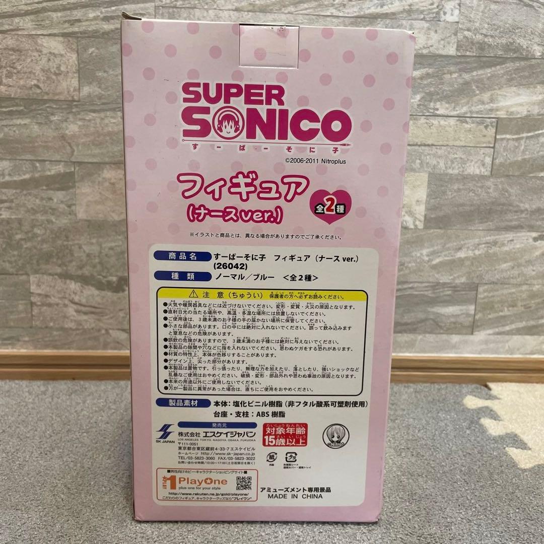 すーぱーそに子 フィギュア (ナースver.) SUPER SONICO