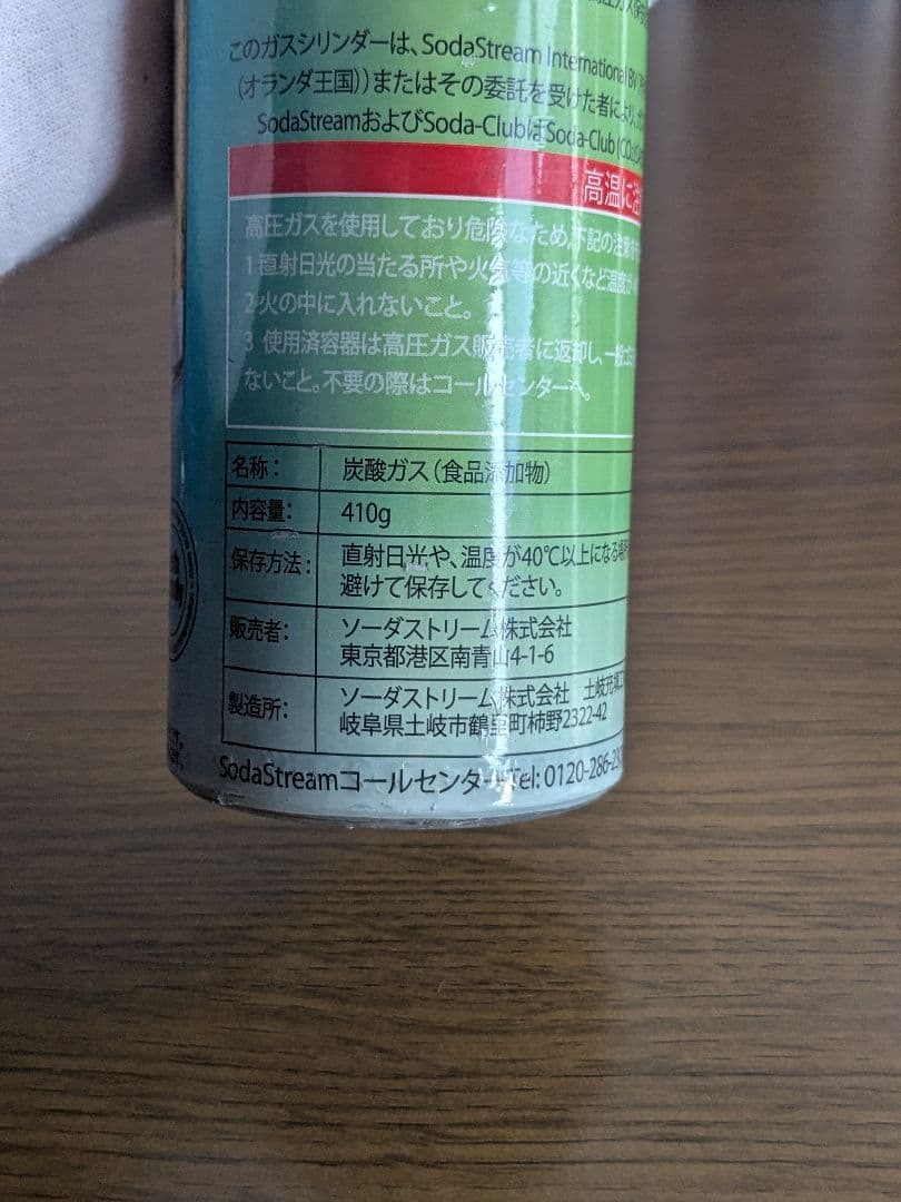 sodastream 炭酸水メーカー 青色 ボトルとガスボンベ付き