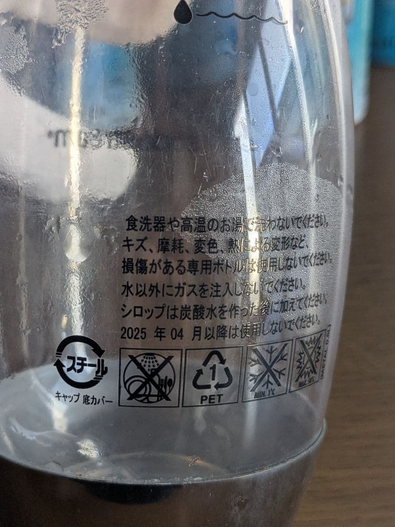 sodastream 炭酸水メーカー 青色 ボトルとガスボンベ付き